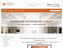 Tablet Screenshot of myarthouse.ru